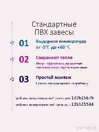 Завеса ПВХ 0,8x2,4м прозрачная. Готовый комплект, прозрачная