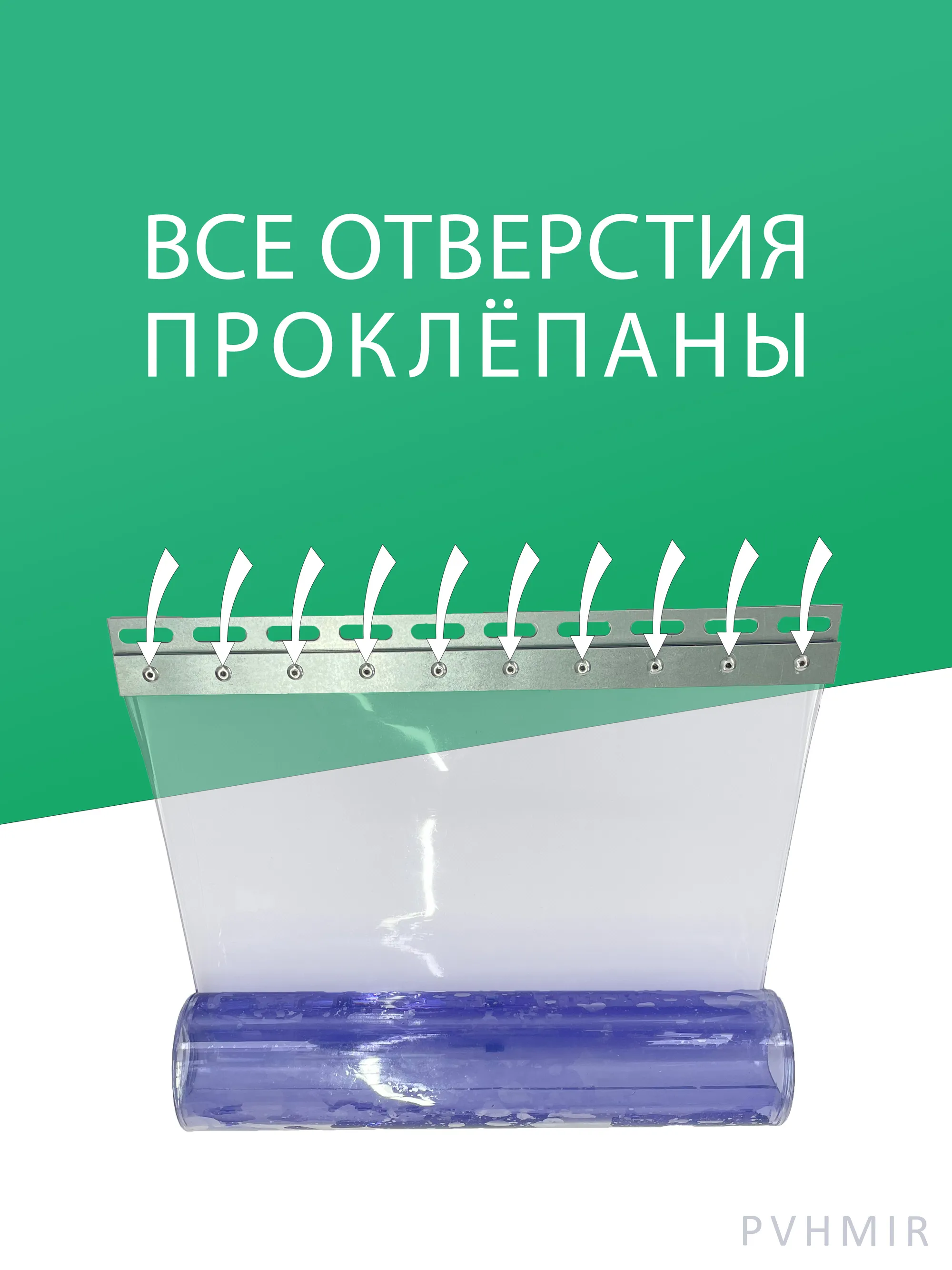 ПВХ завеса для ворот 3,5x4,5м купить в Королеве